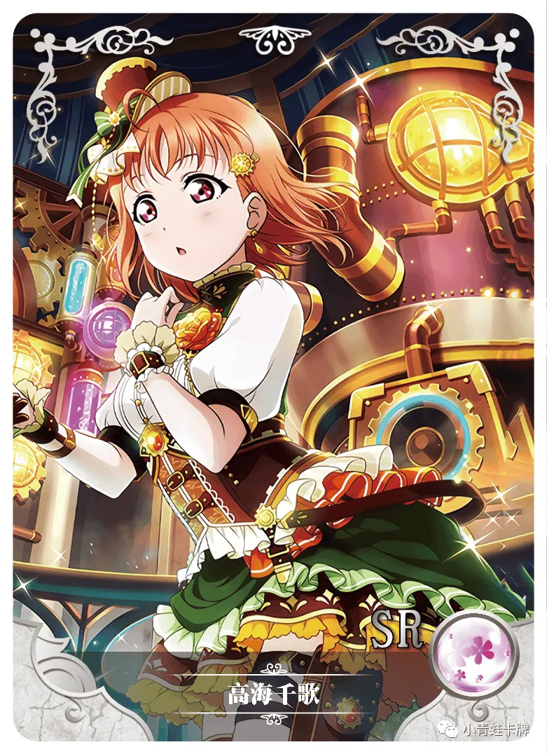 Chika Takami SR waifu card — Love Live!