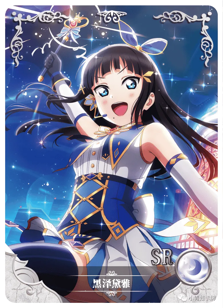 Dia Kurosawa SR waifu card — Love Live!