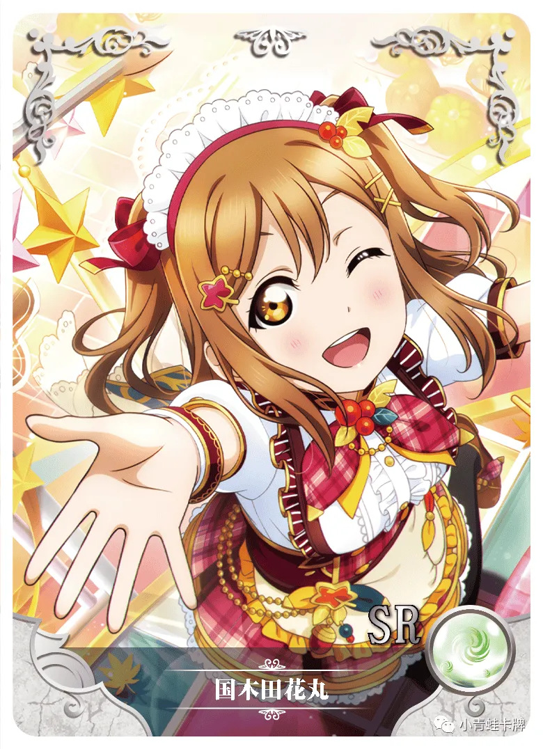 Hanamaru Kunikida SR waifu card — Love Live!