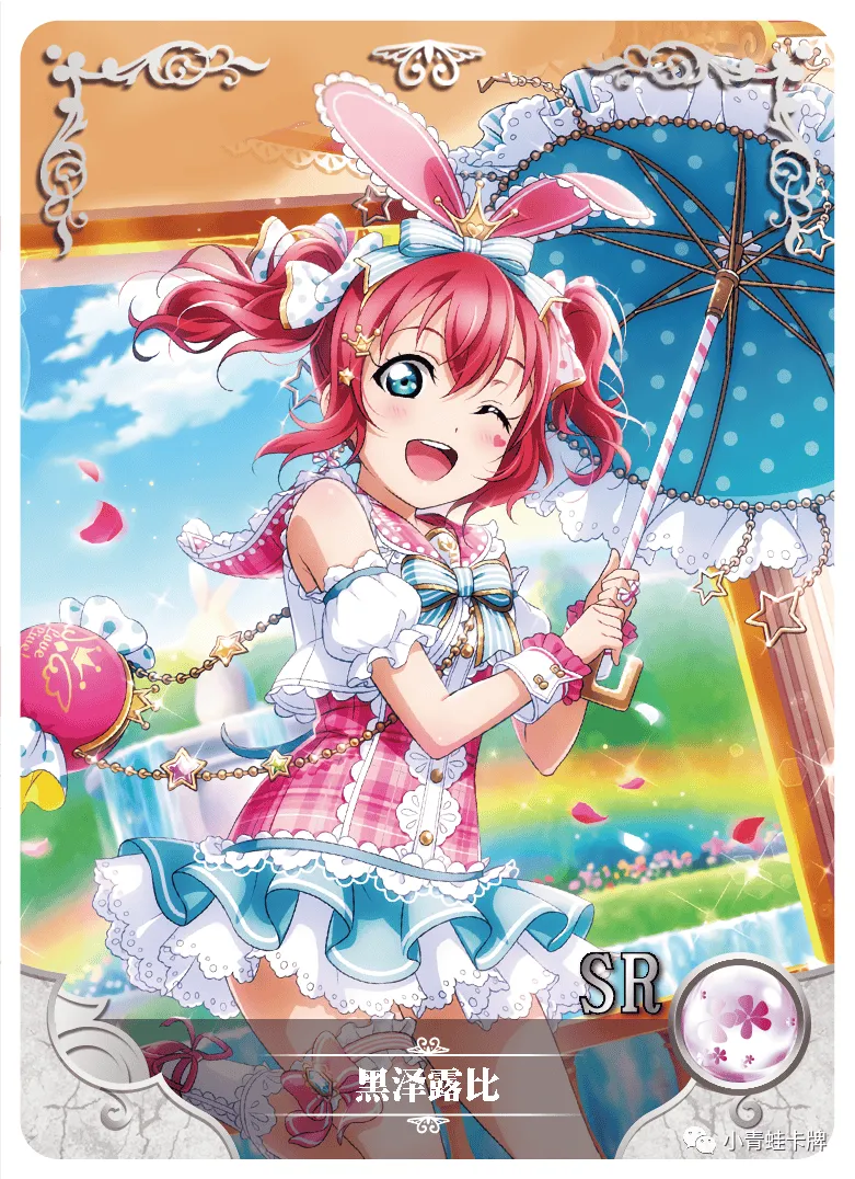Ruby Kurosawa SR waifu card — Love Live!