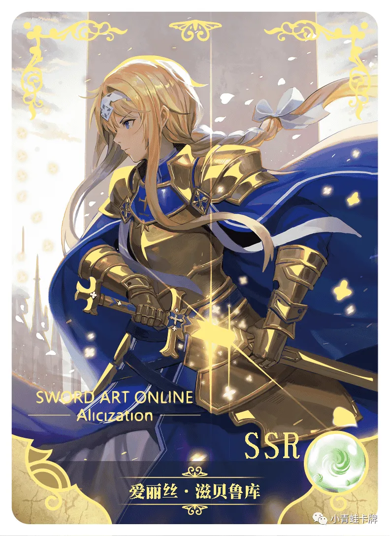 Alice Zuberg SSR waifu card — Sword Art Online