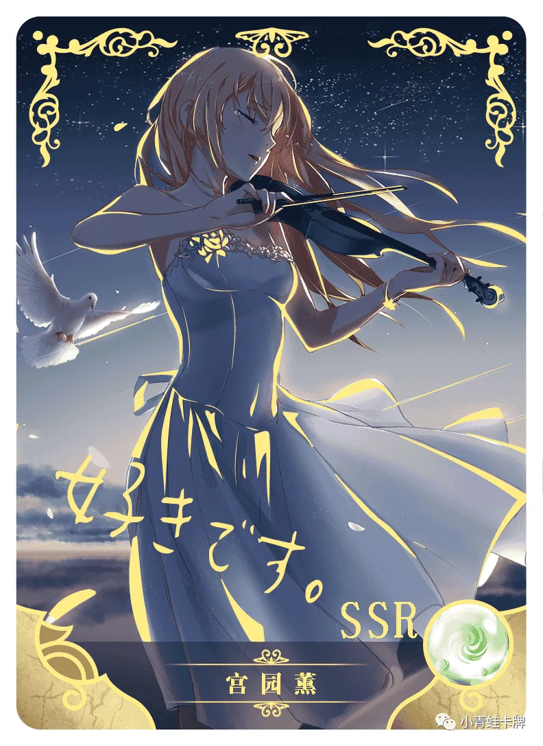 Kaori Miyazono SSR waifu card — Your Lie in April