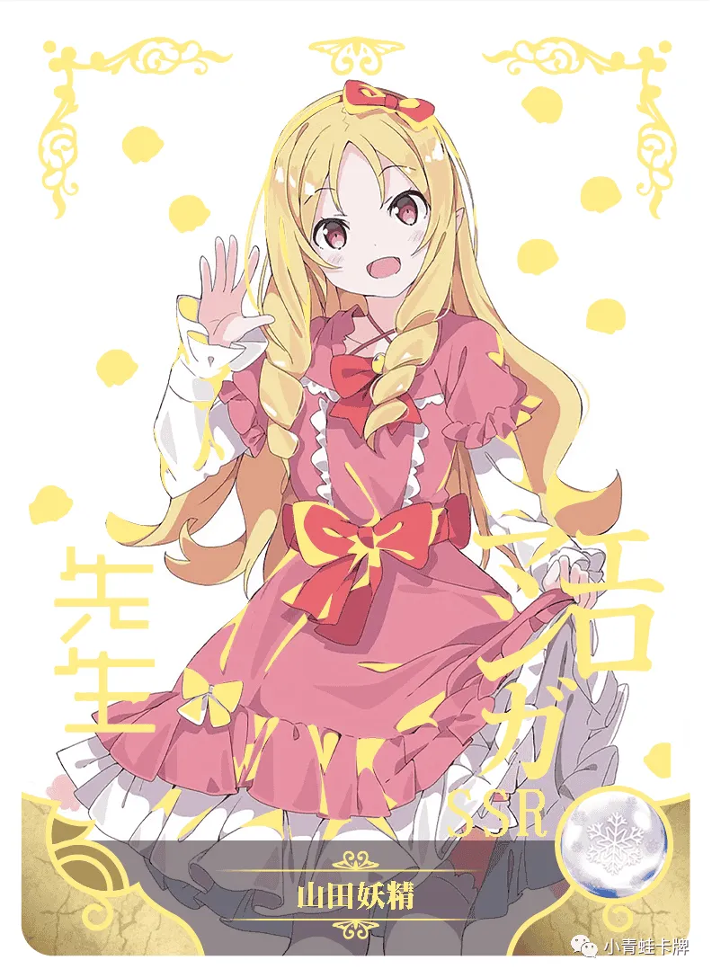 Elf Yamada SSR waifu card — Eromanga Sensei