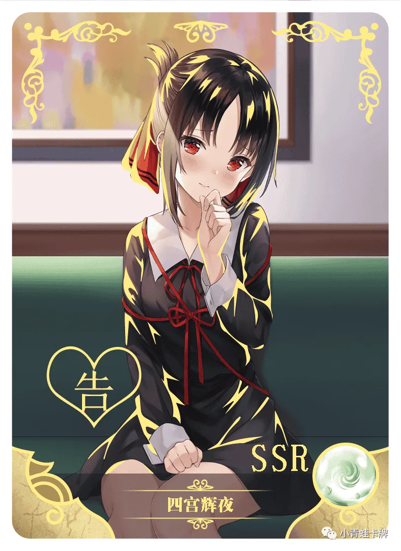 Kaguya Shinomiya SSR waifu card — Kaguya-sama: Love is War