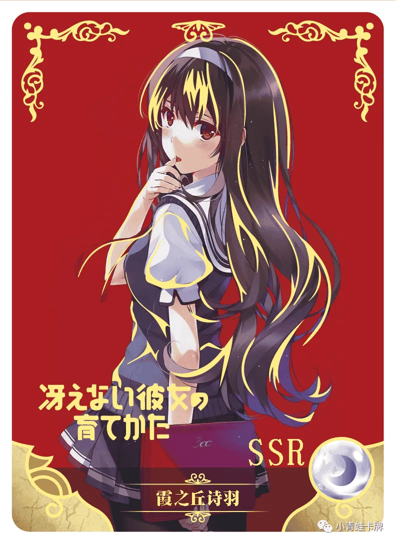 Utaha Kasumigaoka SSR waifu card — Saekano: How to Raise a Boring Girlfriend