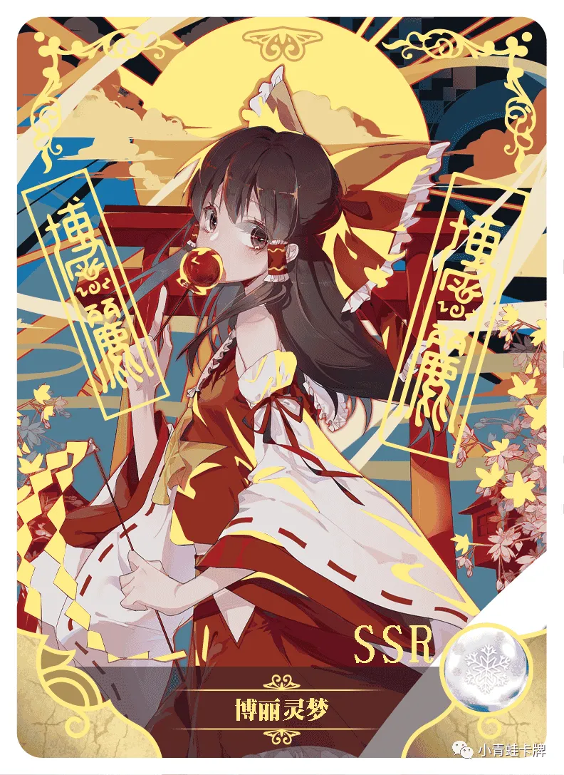 Reimu Hakurei SSR waifu card — Touhou Project