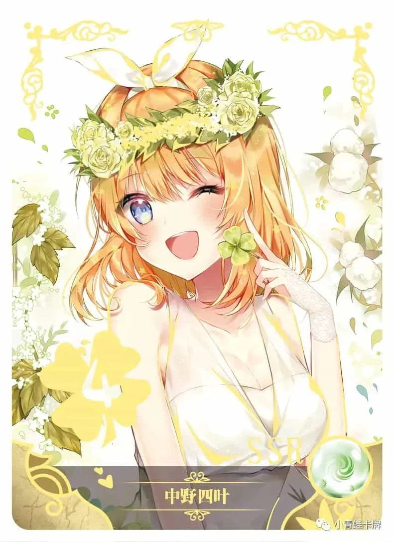 Yotsuba Nakano SSR waifu card — The Quintessential Quintuplets