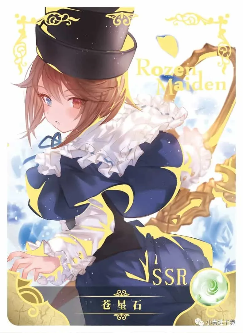 Souseiseki SSR waifu card — Rozen Maiden