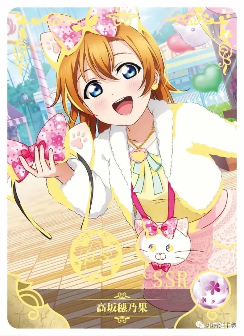 Honoka Kousaka SSR waifu card — Love Live!