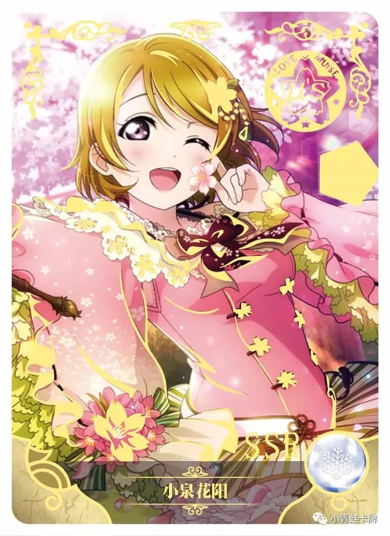 Hanayo Koizumi SSR waifu card — Love Live!