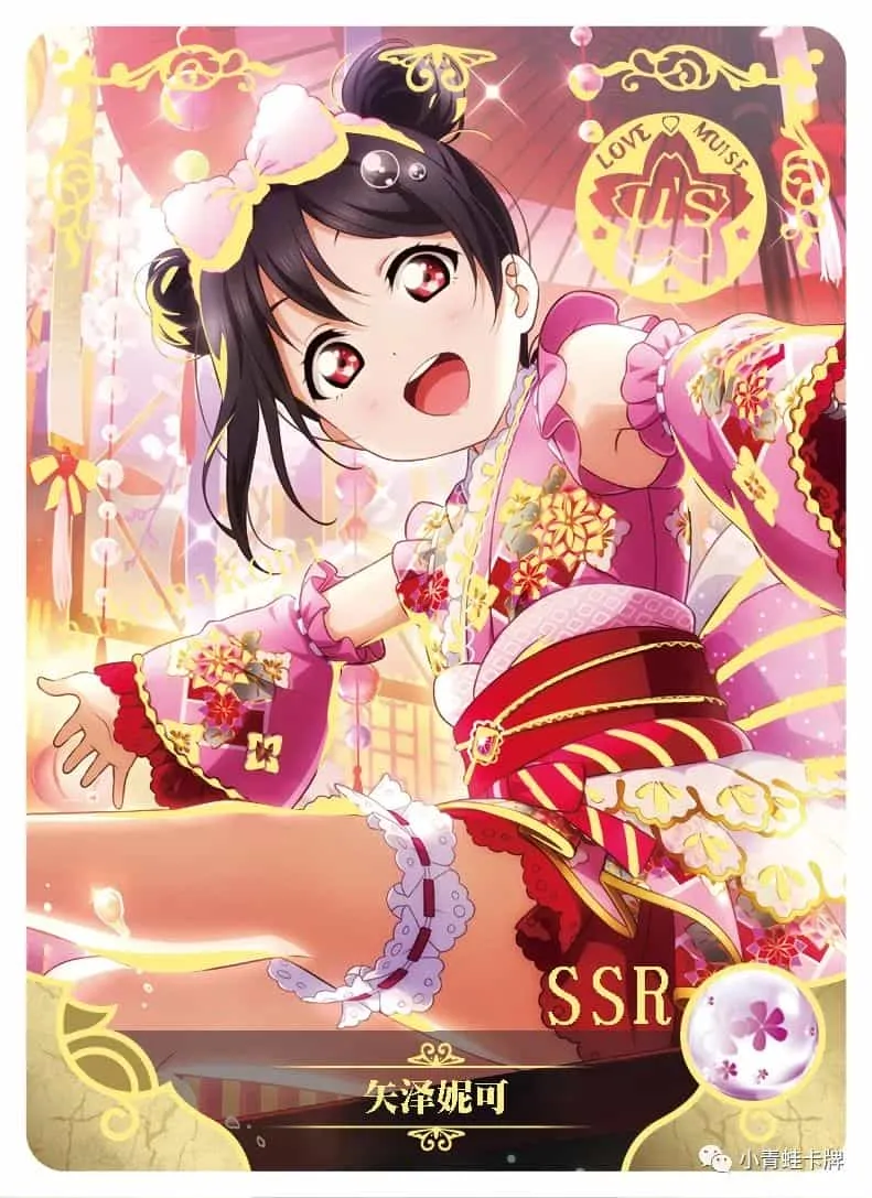 Nico Yazawa SSR waifu card — Love Live!