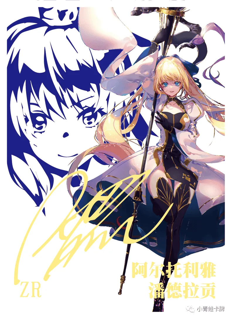 Artoria Avalon ZR waifu card — Fate Series