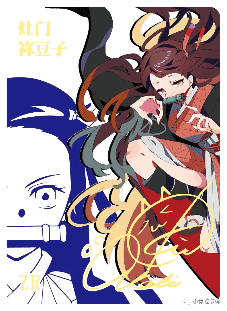 Nezuko Kamado ZR waifu card — Demon Slayer (Kimetsu no Yaiba)