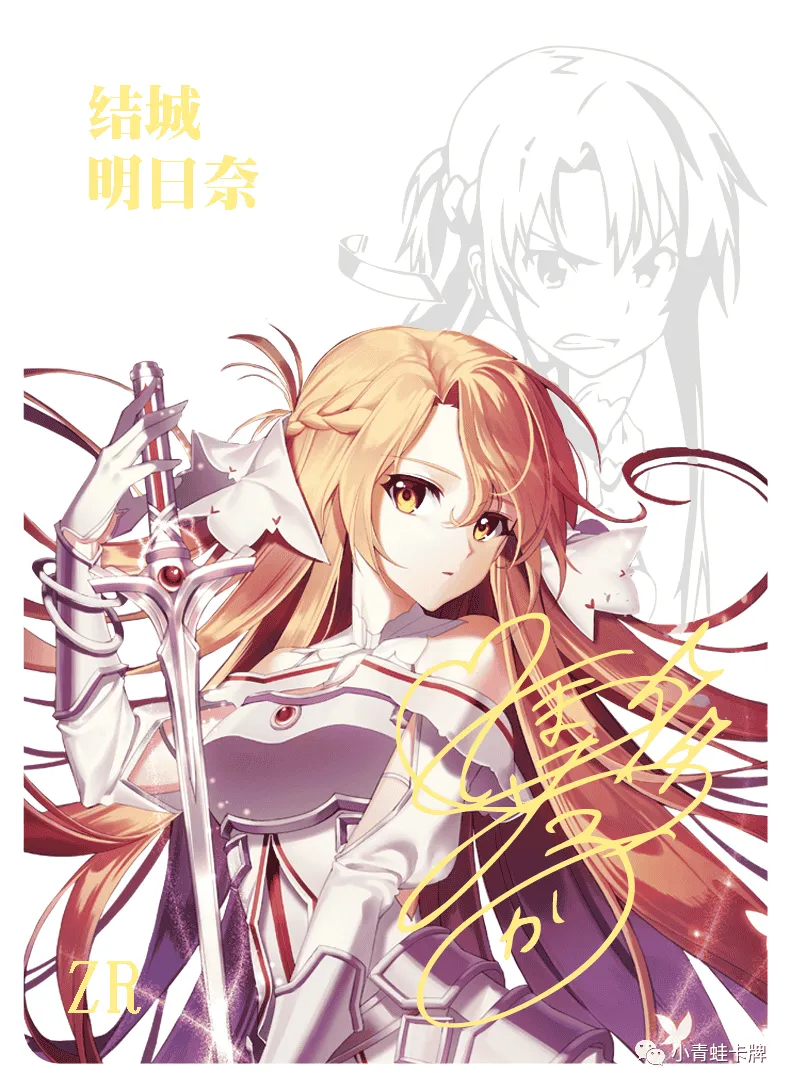 Asuna Yuuki ZR waifu card — Sword Art Online