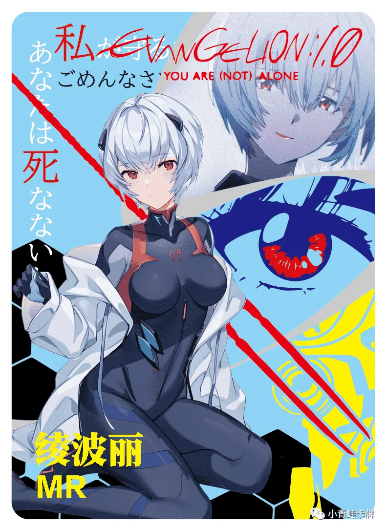 Rei Ayanami MR waifu card — Evangelion