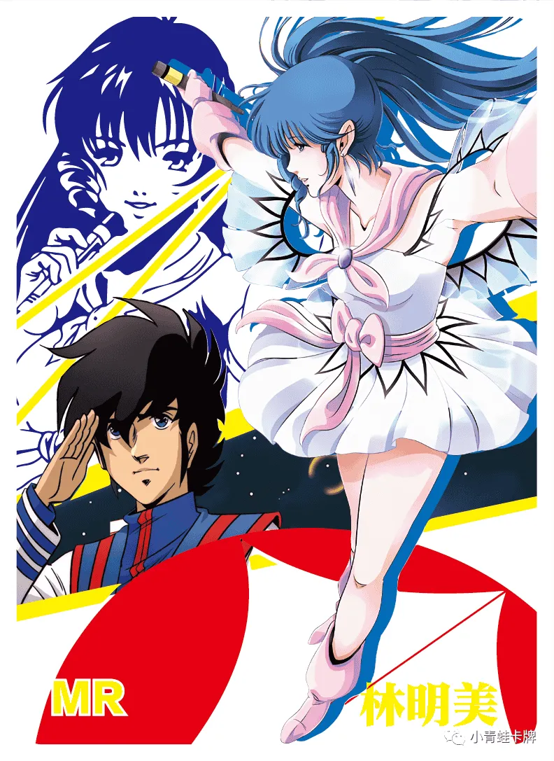 Minmay Lynn MR waifu card — Macross
