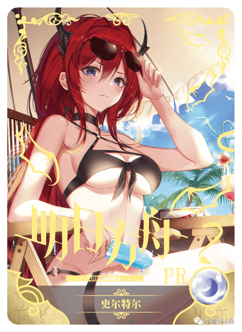 Surtr PR waifu card — Arknights