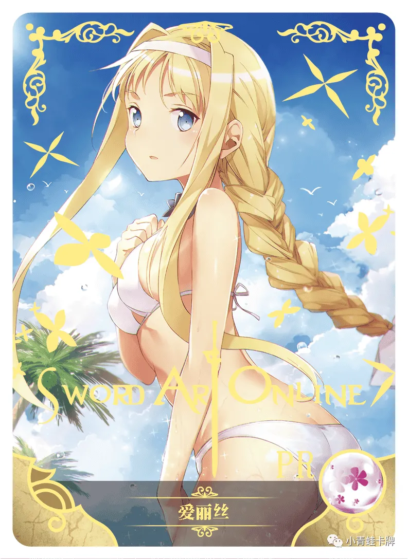 Alice Zuberg PR waifu card — Sword Art Online