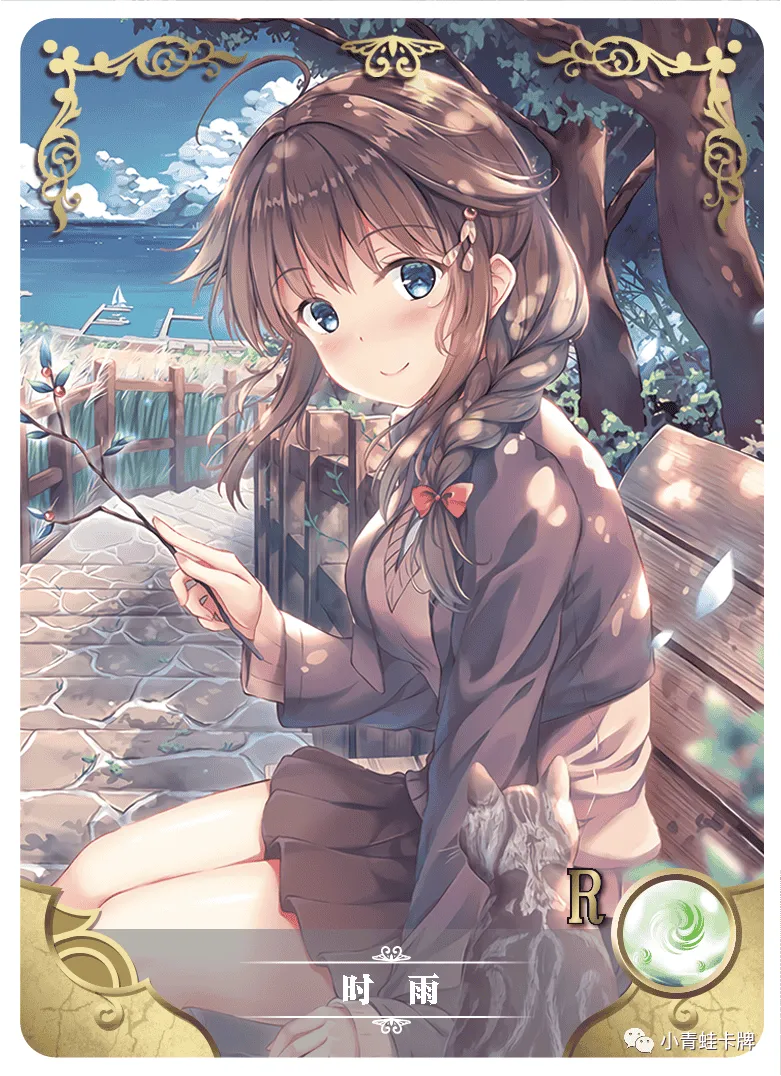 Shigure R waifu card — Kantai Collection