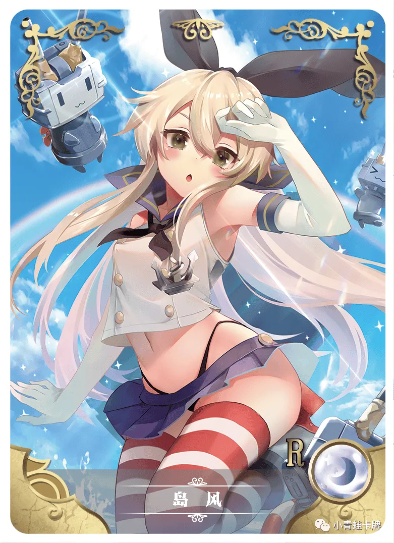 Shimakaze R waifu card — Kantai Collection