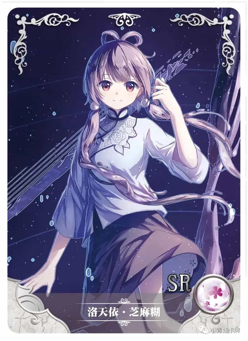 Luo Tianyi SR waifu card — Vocaloid