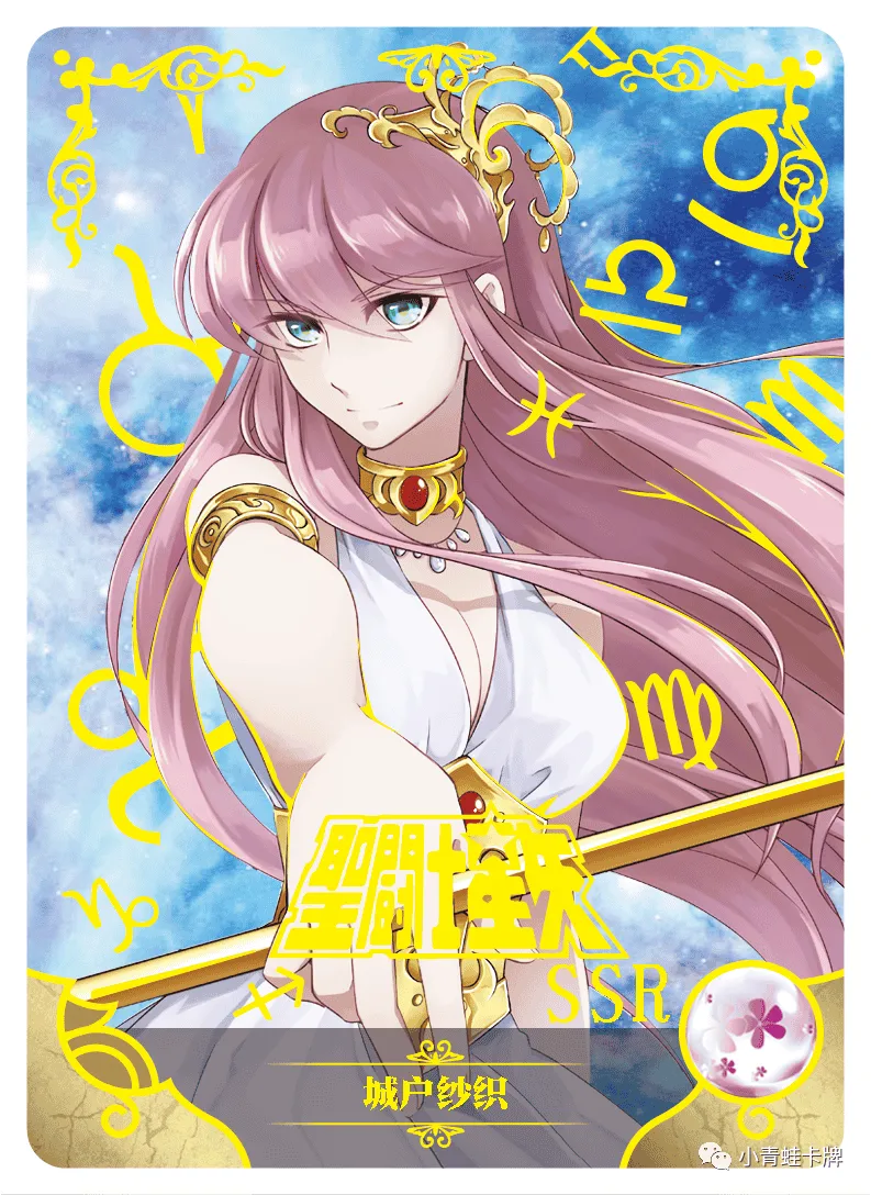 Athena SSR waifu card — Seint Seiya