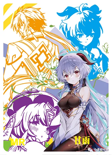 Ganyu MR waifu card — Genshin Impact