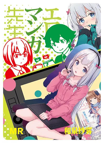 Sagiri Izumi MR waifu card — Eromanga Sensei