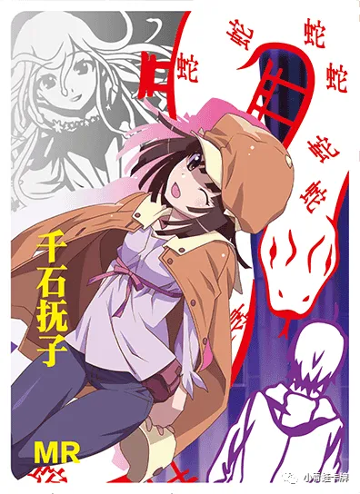 Nadeko Sengoku MR waifu card — Monogatari Series