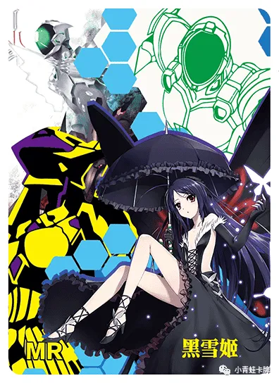 Kuroyukihime MR waifu card — Accel World