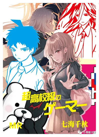 Chiaki Nanami MR waifu card — Danganronpa