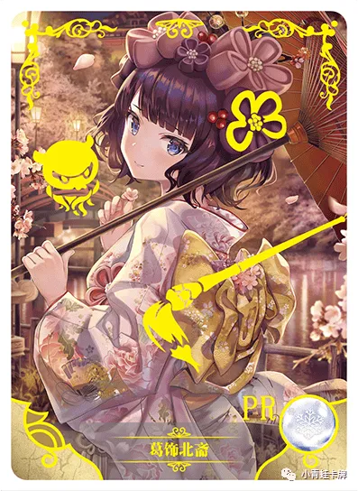 Katsushika Hokusai PR waifu card — Fate Series