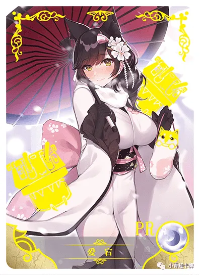 Atago PR waifu card — Azur Lane
