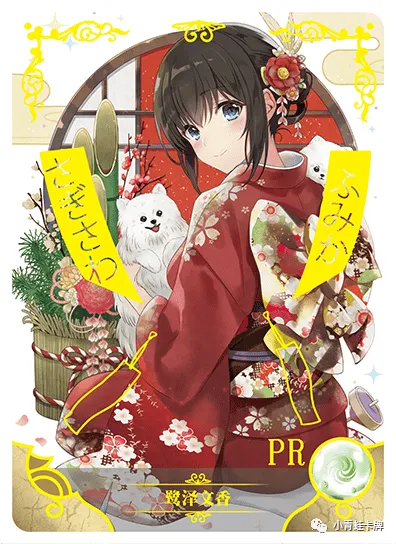 Fumika Sagisawa PR waifu card — The Idolm@ster