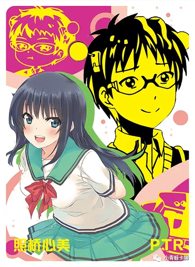 Kokomi Teruhashi PTR waifu card — The Disastrous Life of Saiki K