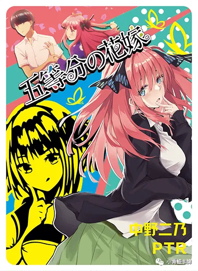Nino Nakano PTR waifu card — The Quintessential Quintuplets