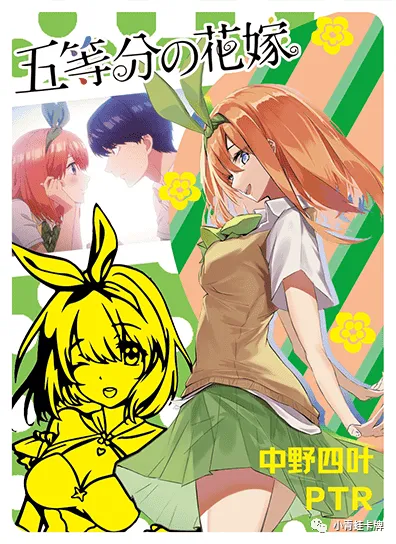 Yotsuba Nakano PTR waifu card — The Quintessential Quintuplets
