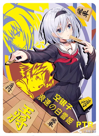 Ginko Sora PTR waifu card — The Ryuo's Work is Never Done