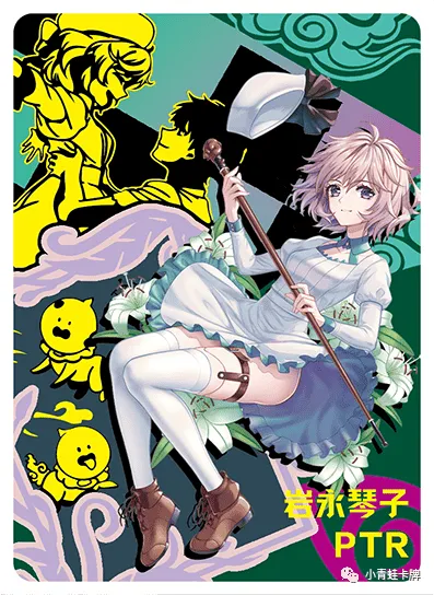 Kotoko Iwanaga PTR waifu card — In/Spectre