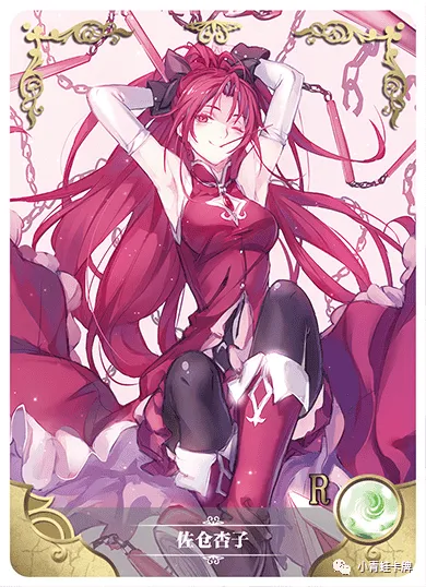 Kyouko Sakura R waifu card — Puella Magi Madoka Magica