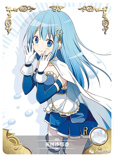 Sayaka Miki R waifu card — Puella Magi Madoka Magica