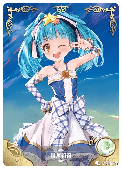 Lily Hoshikawa R waifu card — Zombieland Saga