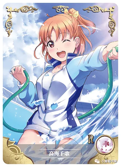Chika Takami R waifu card — Love Live!
