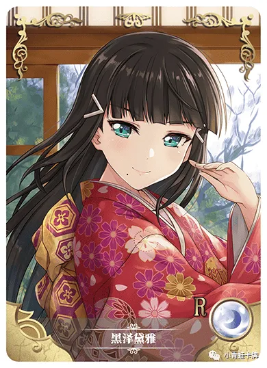 Dia Kurosawa R waifu card — Love Live!