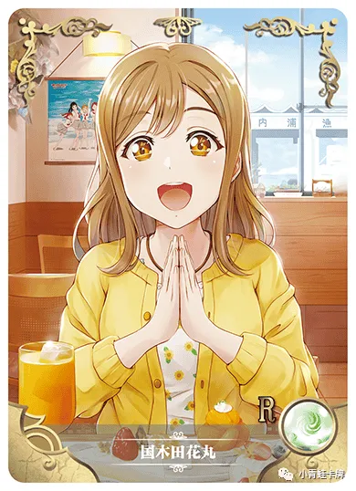 Hanamaru Kunikida R waifu card — Love Live!