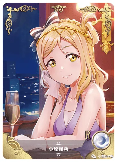 Mari Ohara R waifu card — Love Live!