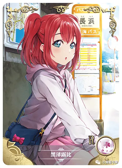 Ruby Kurosawa R waifu card — Love Live!