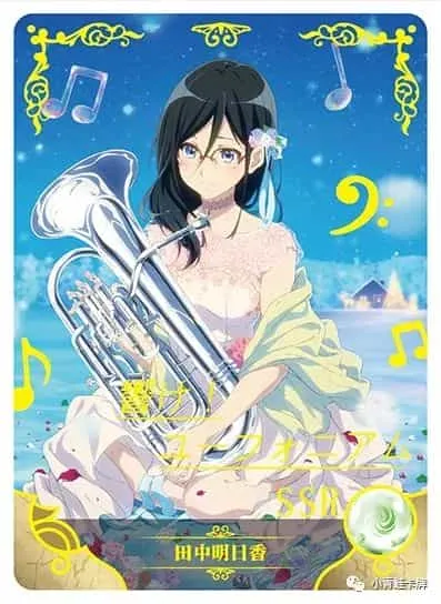 Asuka Tanaka SSR waifu card — Sound! Euphonium