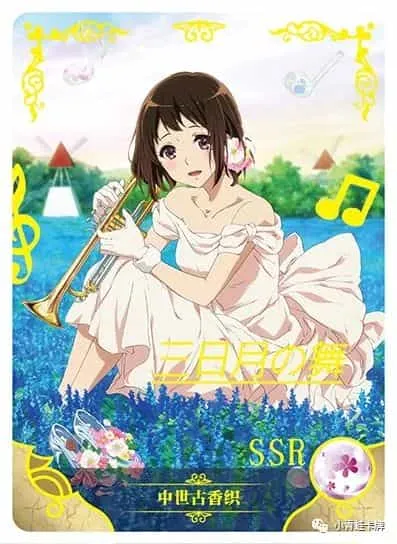 Kaori Nakaseko SSR waifu card — Sound! Euphonium