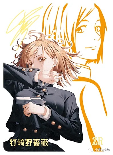 Kugisaki Nobara ZR waifu card — Jujutsu Kaisen